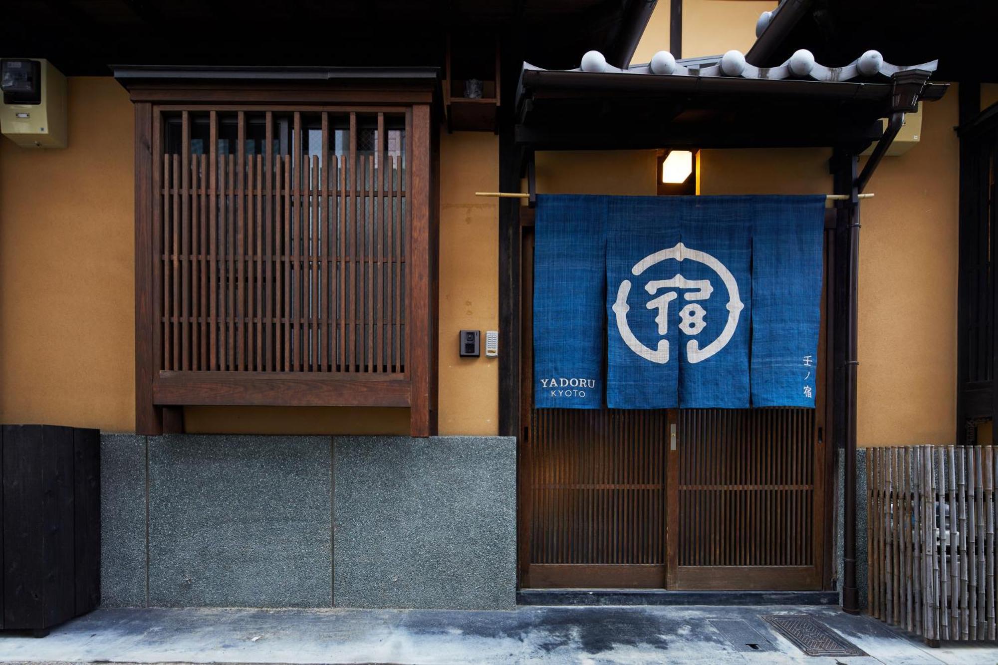 Yadoru Kyoto Hanare Mizunoe No Yado Exterior foto